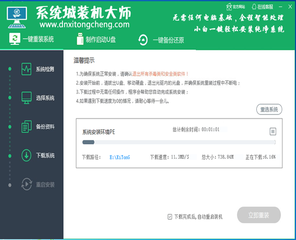 第三步资源下载